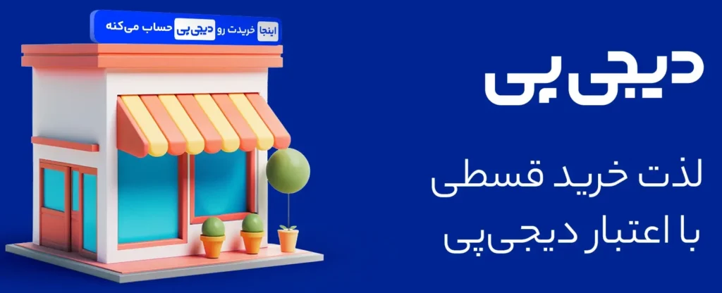 digipay-merchant-website-banner-3