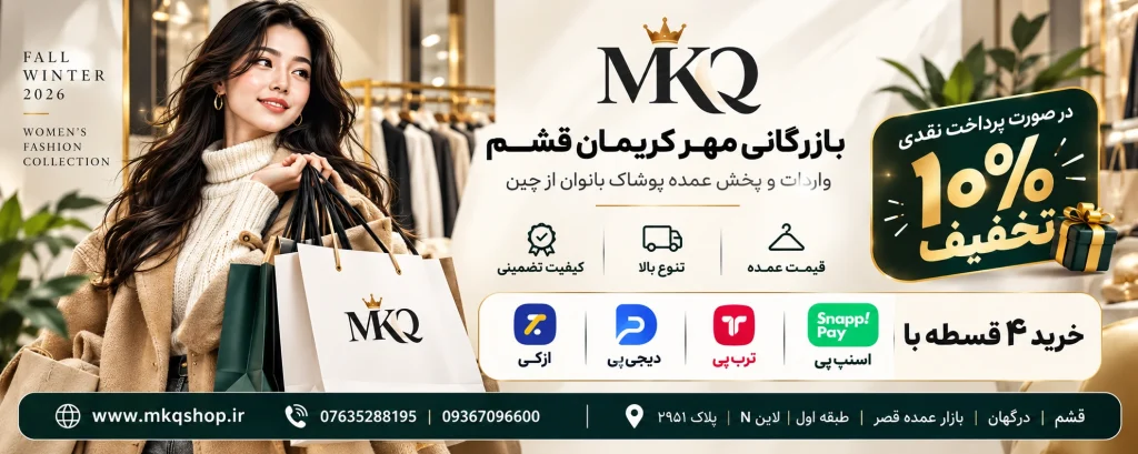 mkq_store_banner_1_1983x793